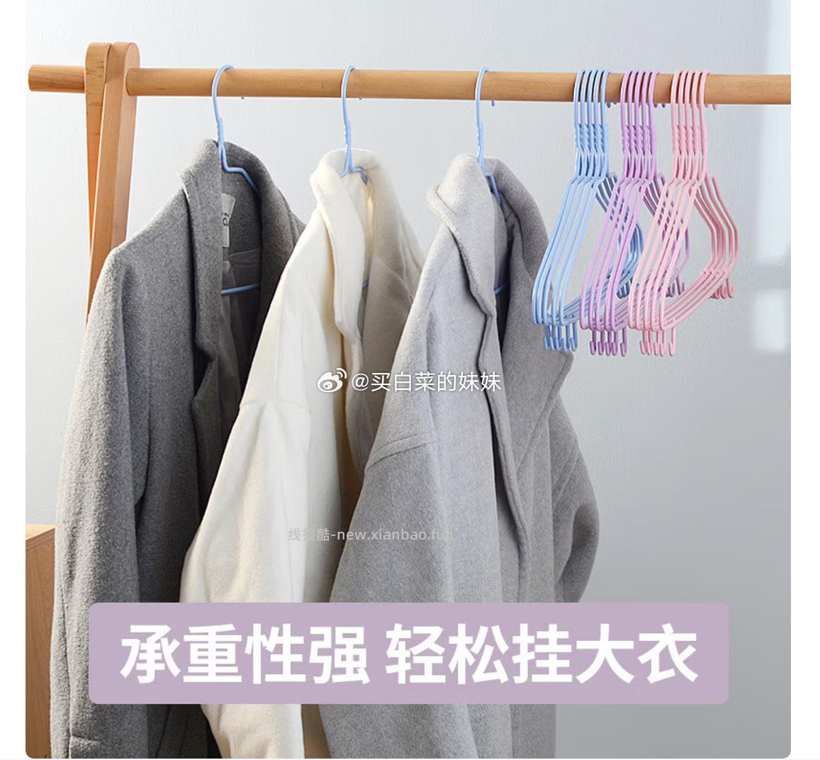 𝟒.𝟗🉐𝟐𝟓个衣架加粗防滑晾晒 跳转到𝐚𝐩𝐩拍 - 线报酷