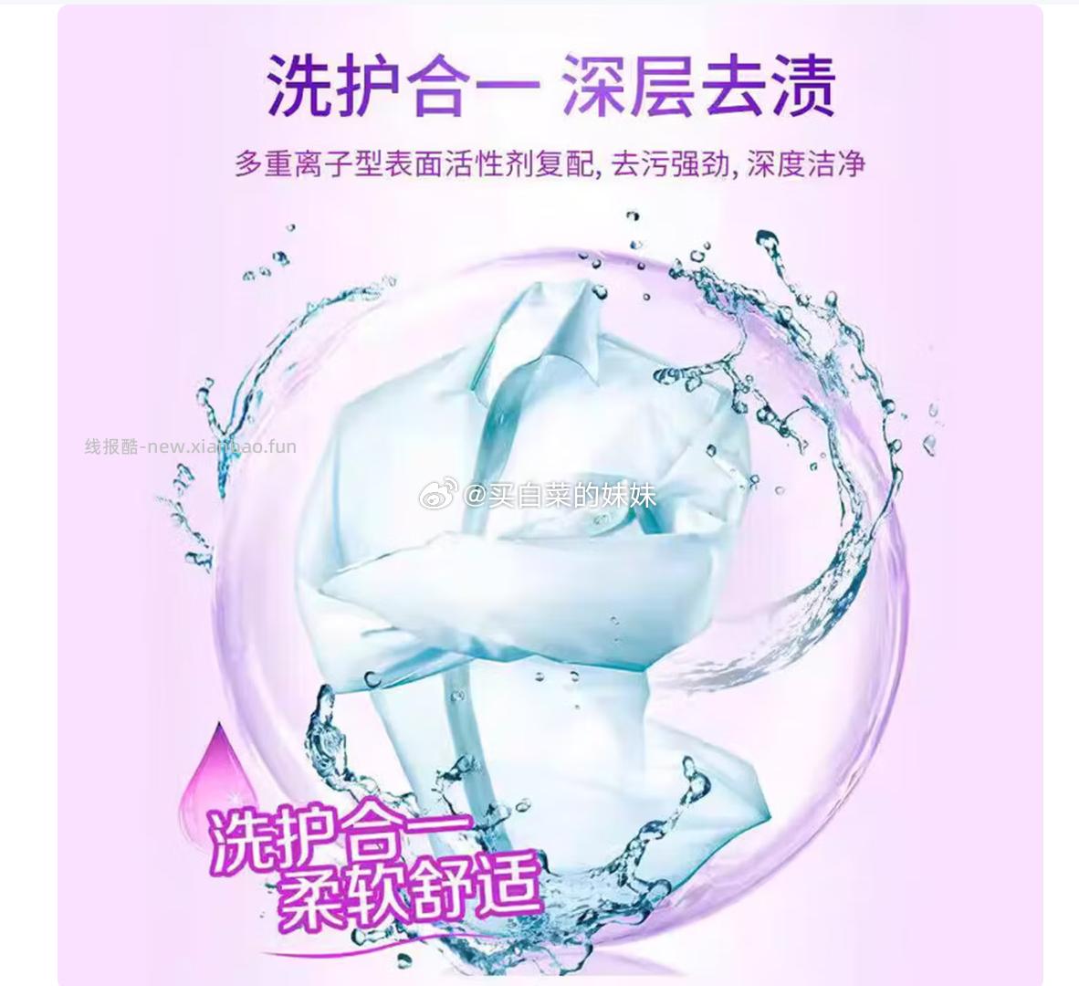 活力28洗衣液芬芳深层洁净去污护色2kg*2袋 9.99元 - 线报酷