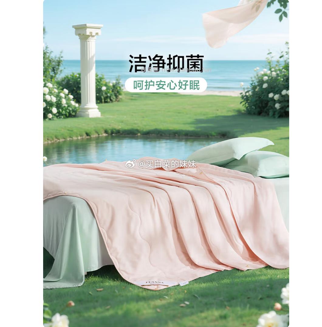 富安娜夏凉被可水洗抑菌空调被 67.04元，富安娜夏凉被可水洗抑菌空调被 58.08元 - 线报酷