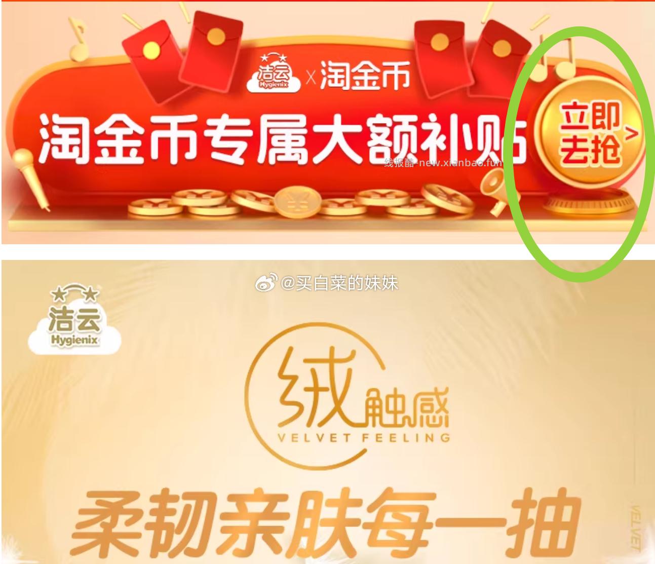 洁云抽纸绒触感抽纸3层90抽27包 17.76元 - 线报酷