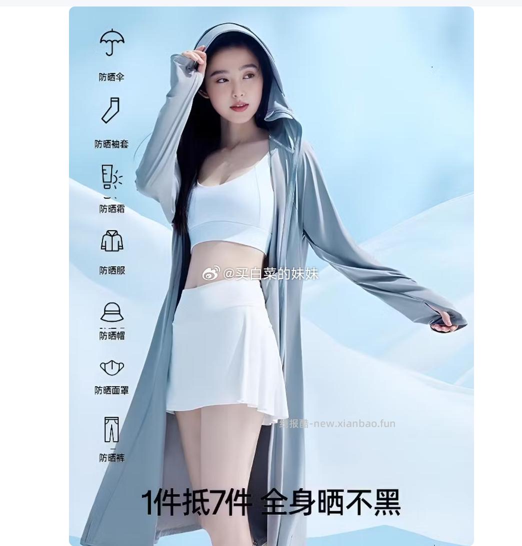 小野和子防晒衣2款 51.9元，小野和子女夏衬衫轻薄款长袖 89.9元 - 线报酷