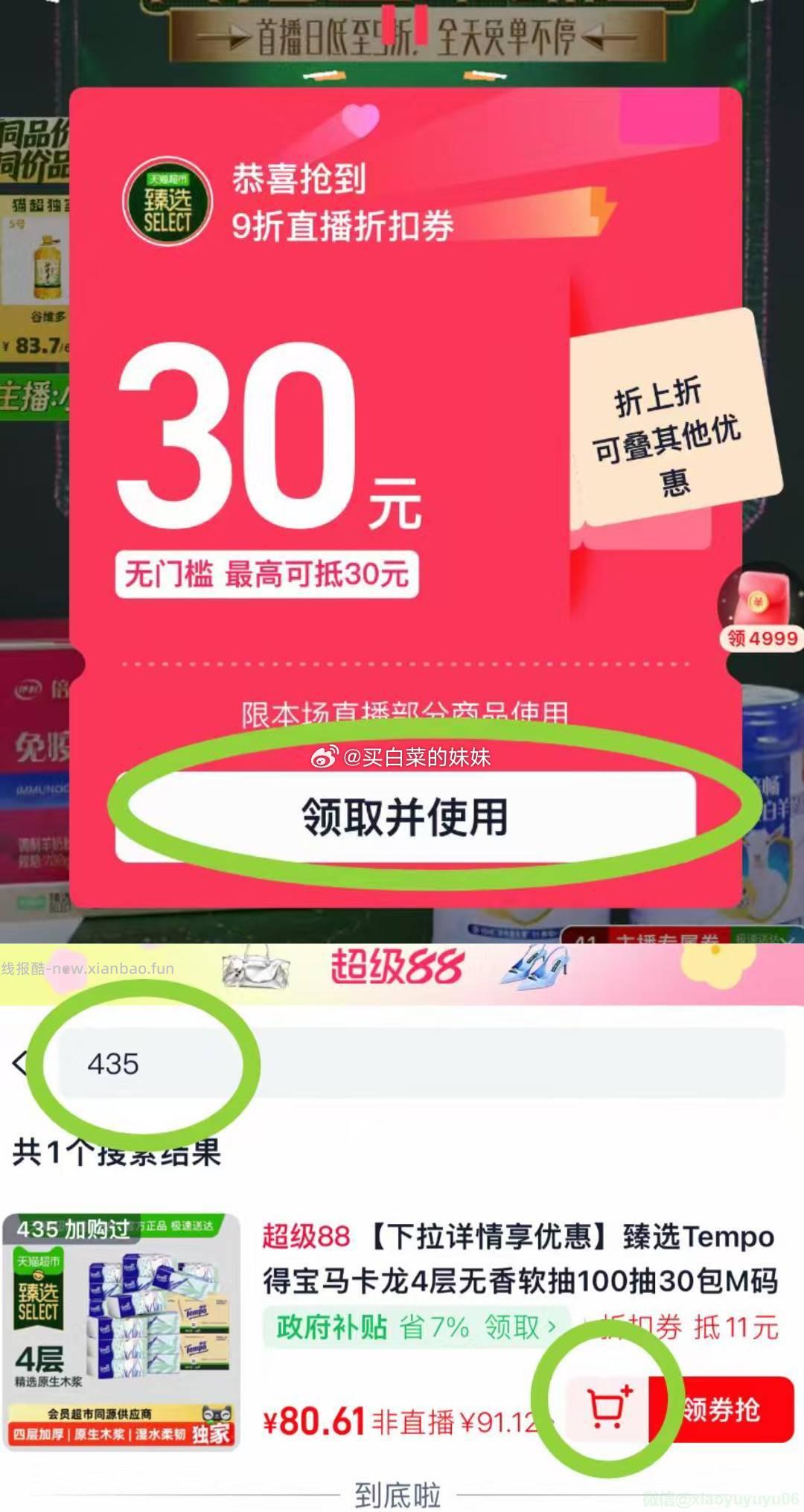 Tempo得宝马卡龙4层无香软抽100抽30包M码 51.34元 - 线报酷 Tempo得宝马卡龙4层无香软抽100抽30包M码 51.34元 - 线报酷