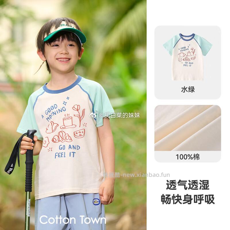 棉花堂100%棉儿童短袖T恤尺码90-140cm 19.9元 - 线报酷
