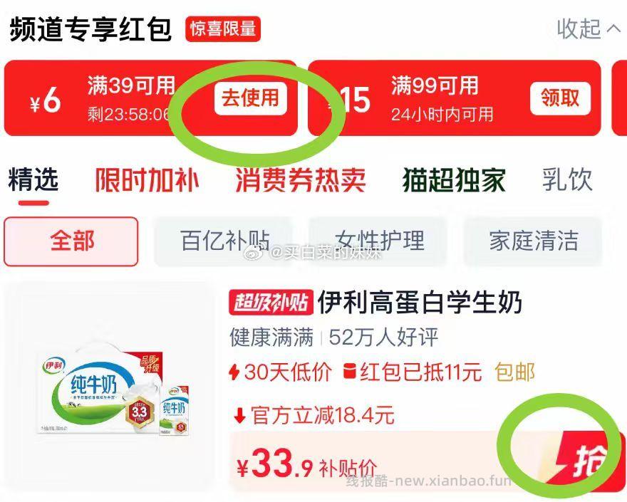 到手29.41 每盒1.4❗ 伊利无菌砖纯牛奶250ml*21盒 ❶ - 线报酷