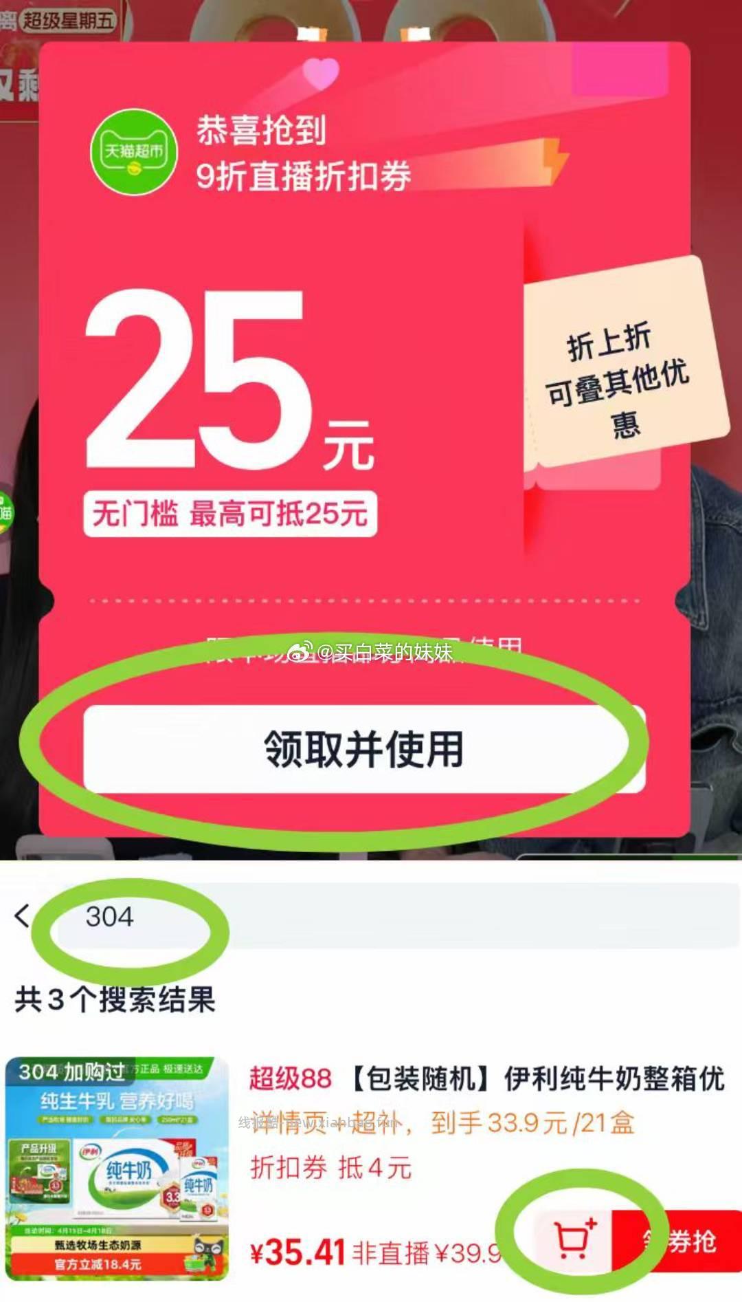 到手29.41 每盒1.4❗ 伊利无菌砖纯牛奶250ml*21盒 ❶ - 线报酷