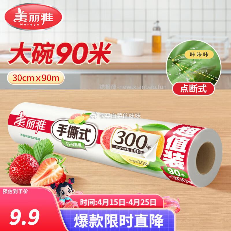 本迪垃圾袋任选1款拍 免撕加厚1.2丝100只 4.9元，本迪背心袋100只50*60cm 2.9元 - 线报酷