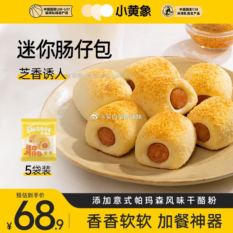 广州酒家cha烧包750g20个 12元，巴比香菇菜包300g*2包共12只 7.06元 - 线报酷