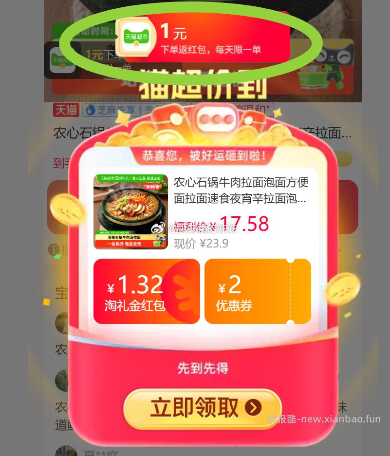 农心石锅牛肉泡面120g*5包 11.73元 - 线报酷