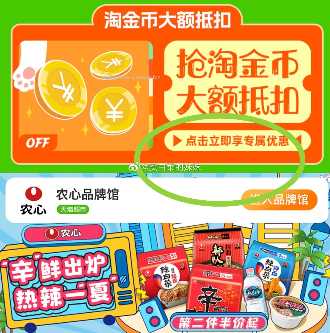 农心石锅牛肉泡面120g*5包 11.73元 - 线报酷