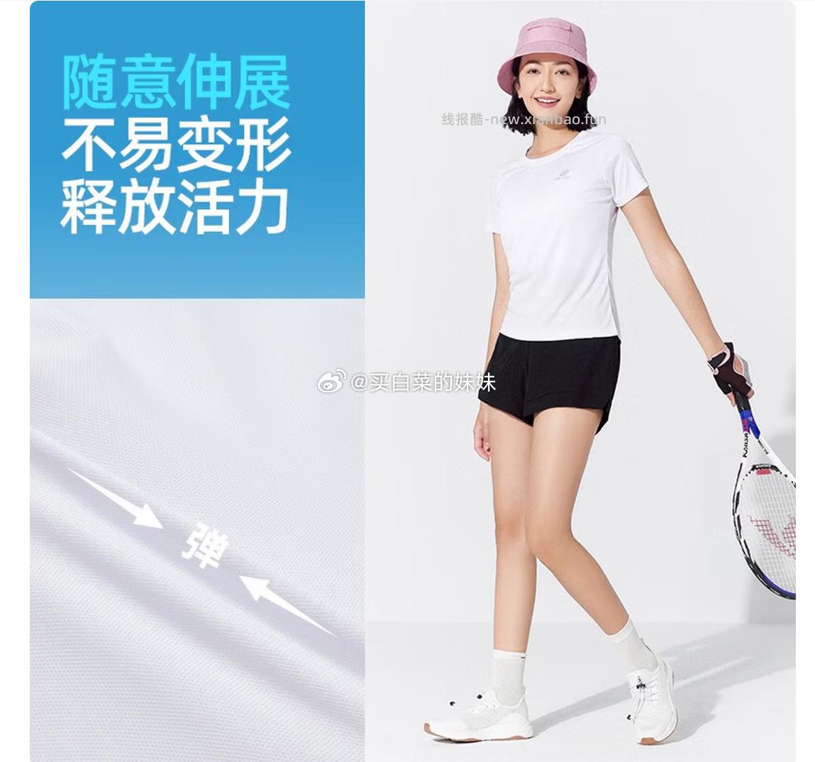 探拓（TECTOP）速干衣男女户外速干t恤轻薄短袖 拍2件 45元 - 线报酷