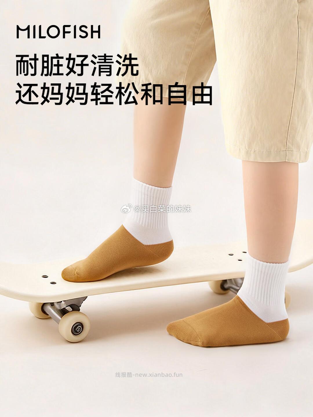 米乐鱼儿童棉袜4双 19.9元 - 线报酷