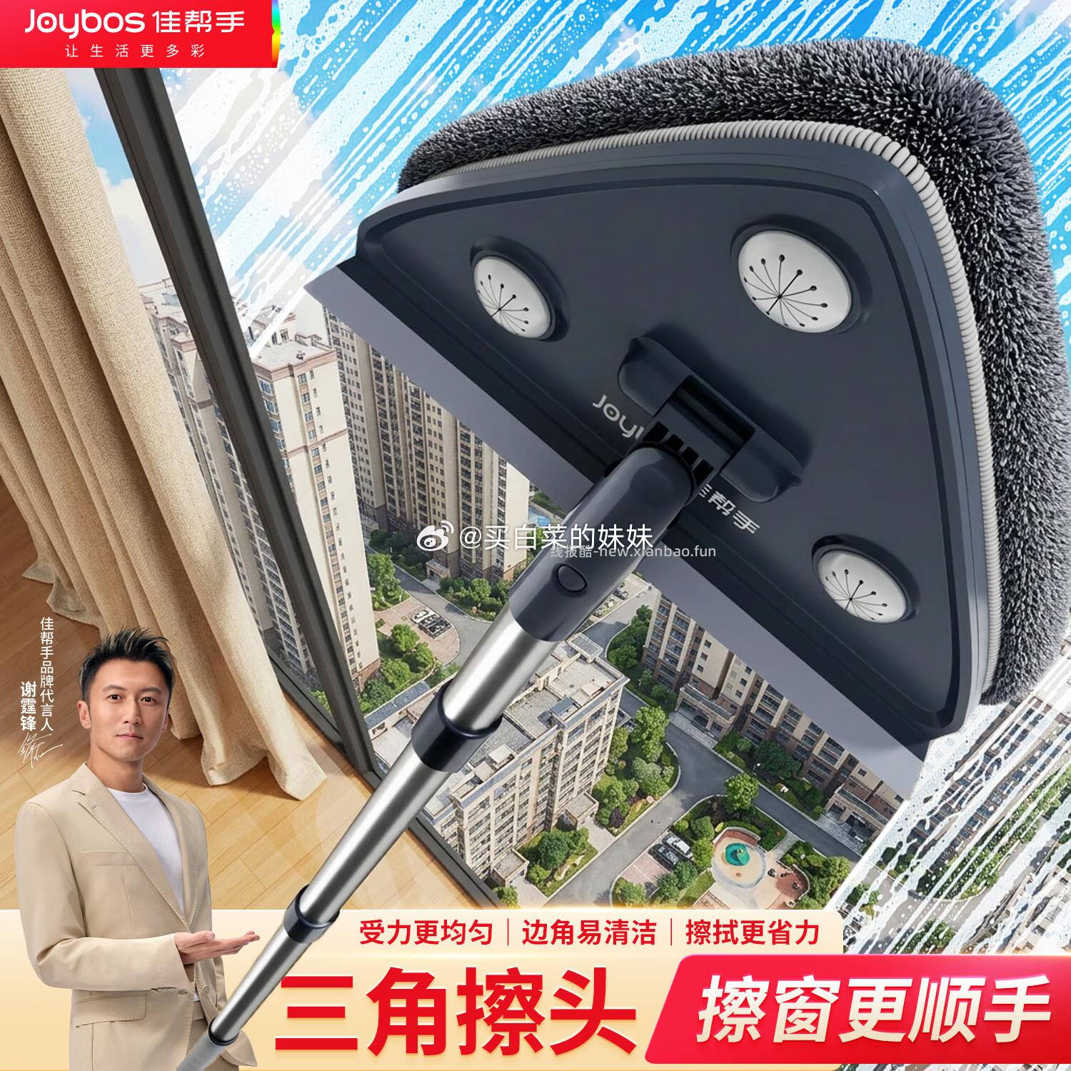 佳帮手擦玻璃【三角款】25cm擦头-共1布 7.6元 - 线报酷