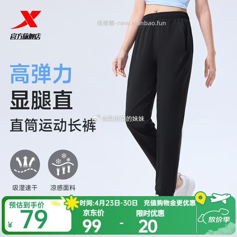 特步 XTEP 到手𝟏𝟎𝟔❗ ❶领200-60⭕️ ❷ 款分别拍𝟏件 - 线报酷