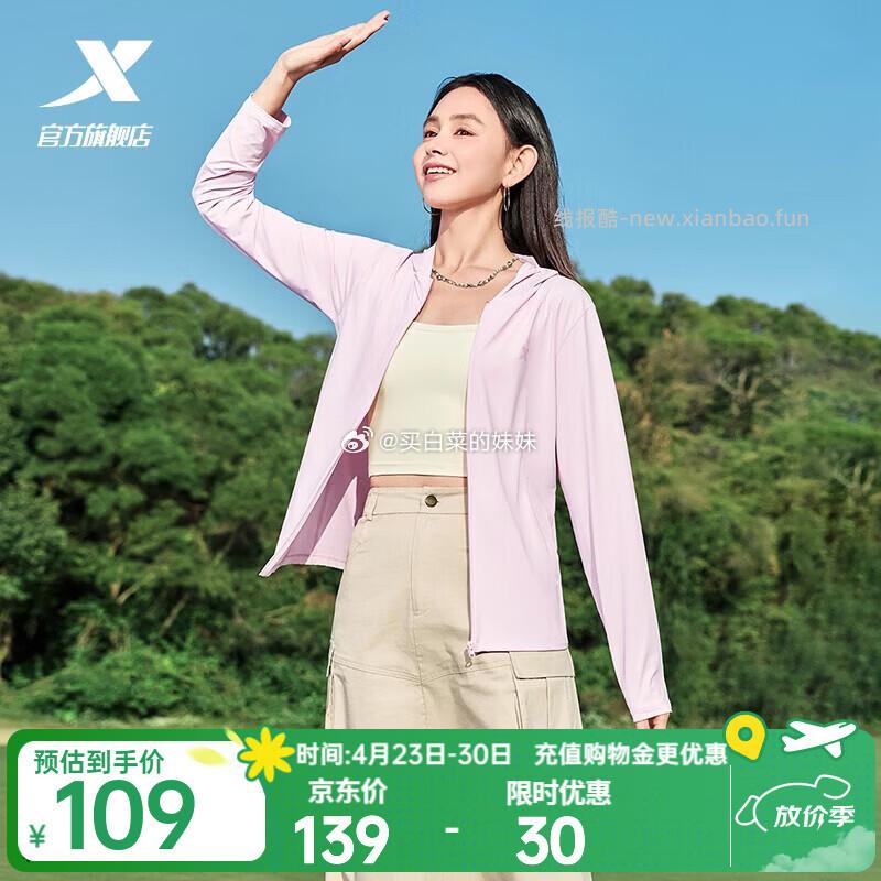 特步 XTEP 到手𝟏𝟎𝟔❗ ❶领200-60⭕️ ❷ 款分别拍𝟏件 - 线报酷
