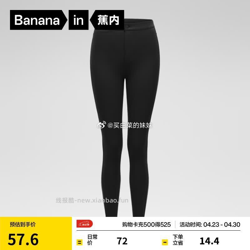 蕉内休闲裤Plus到手60.14元，凉皮3系女士凉感高腰运动束脚裤拍1件 - 线报酷