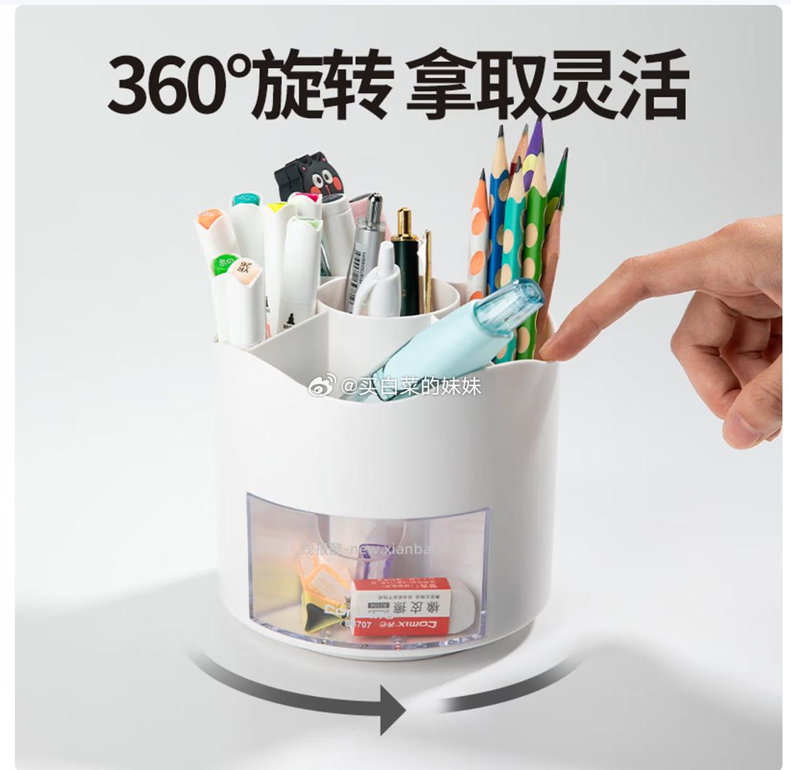 笔筒360°旋转7格多功能分区 3.18元 - 线报酷