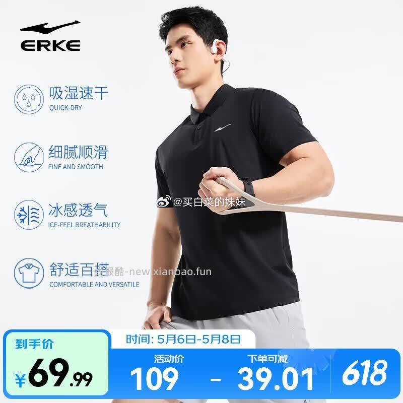鸿星尔克polo衫男夏季新款冰丝速干翻领上衣拍2件 79.98元 - 线报酷