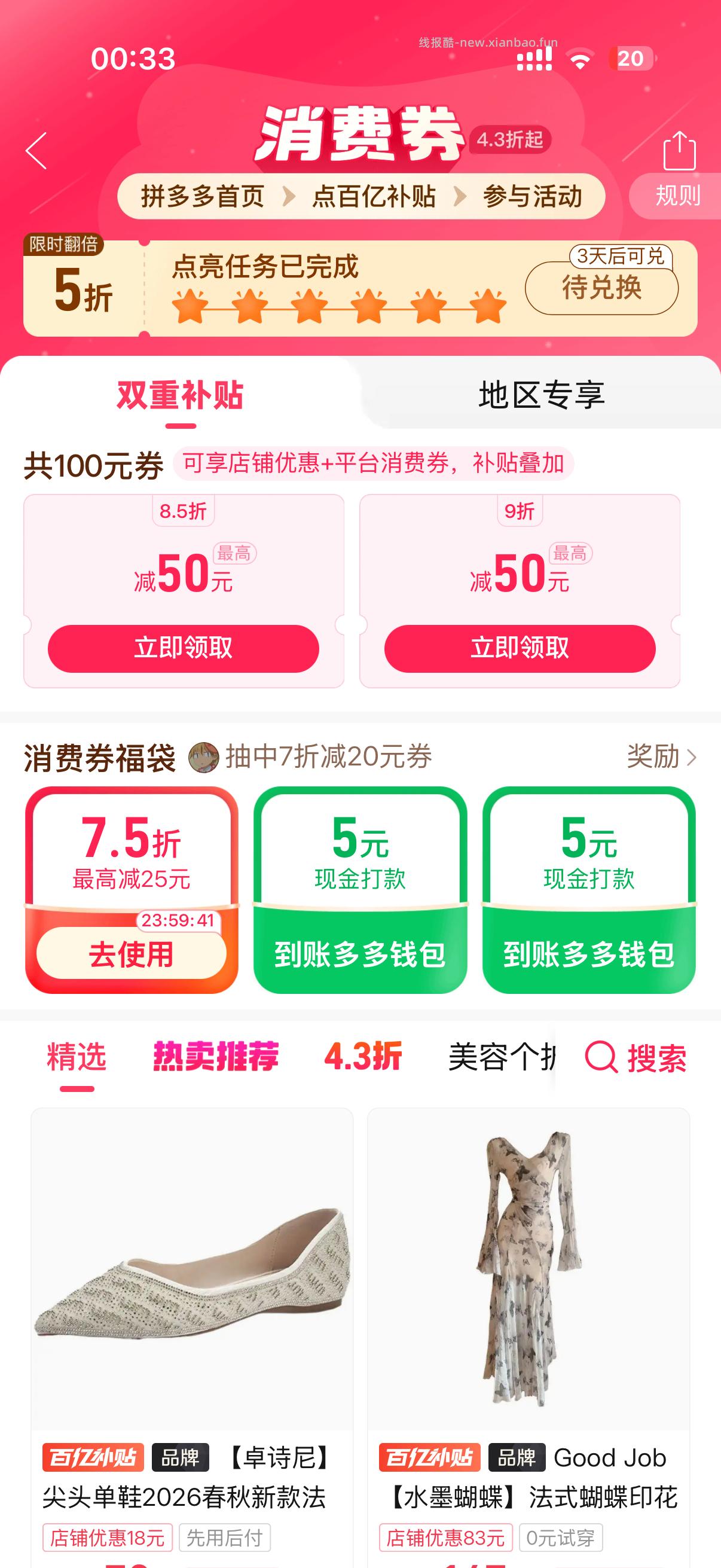 pxx可以浅试一下 - 线报酷