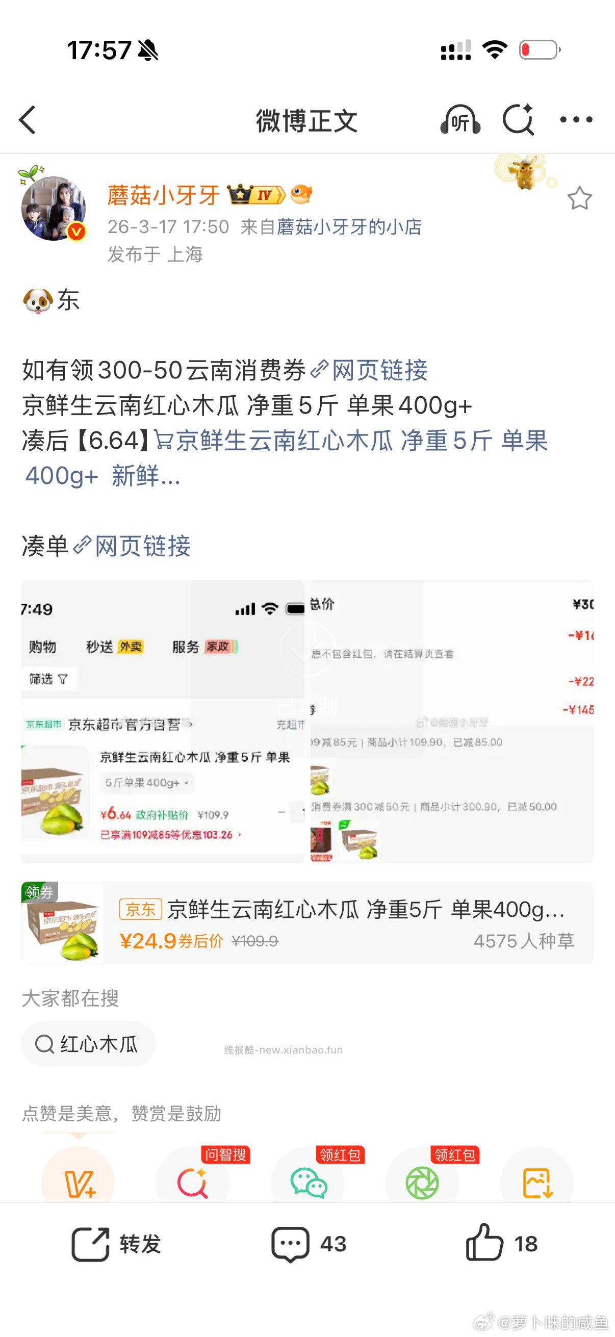 我偷 ​​​ - 线报酷