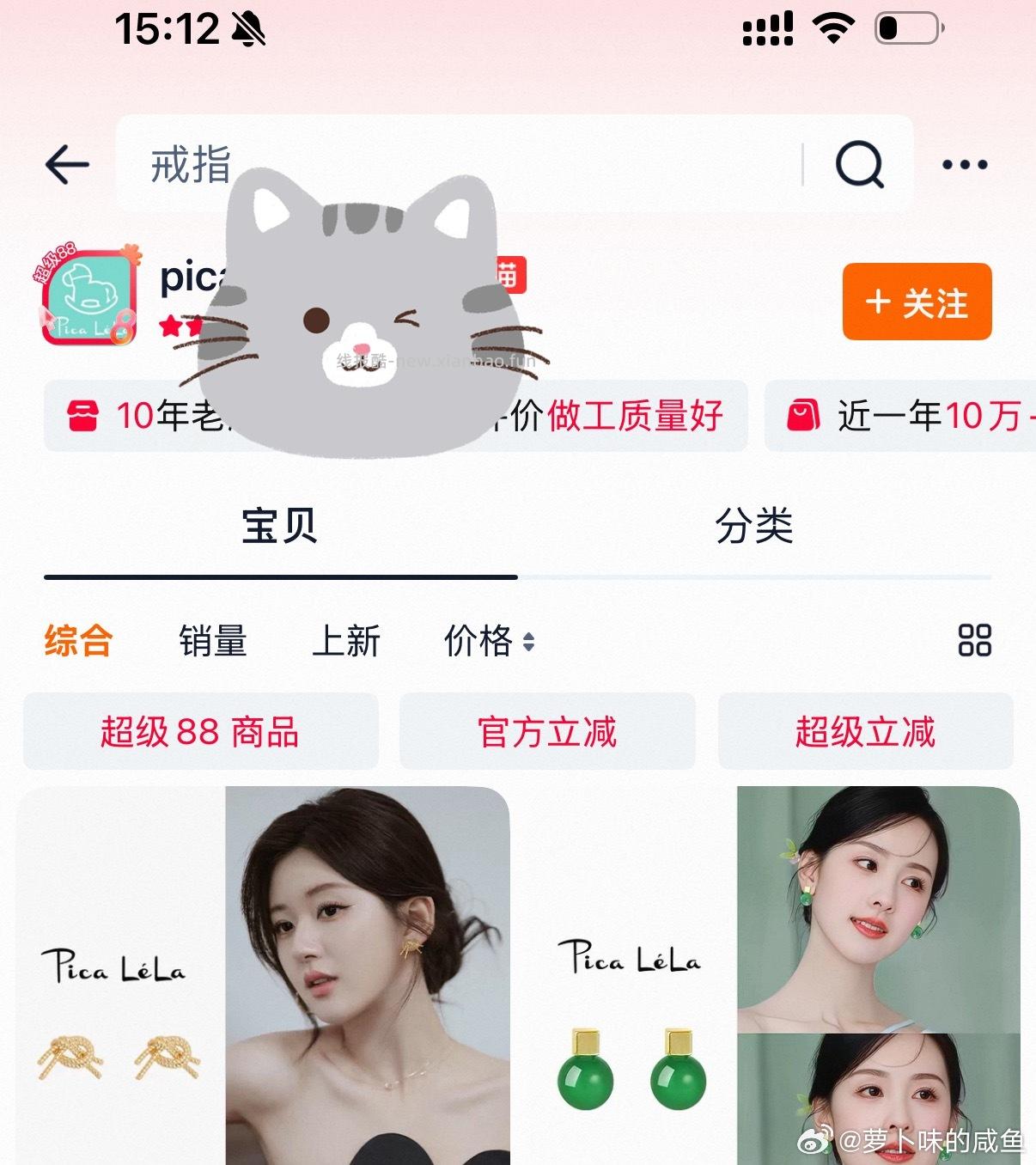 那天晚上拍的这个店铺虚假发货 然后我去投诉了 一单赔付10r 主要是气不过 - 线报酷