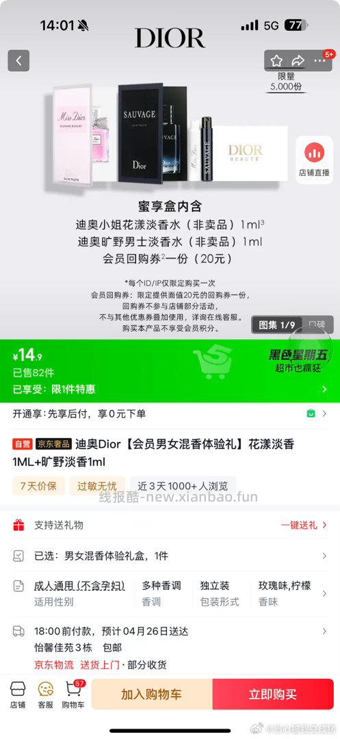 还行吗 - 线报酷