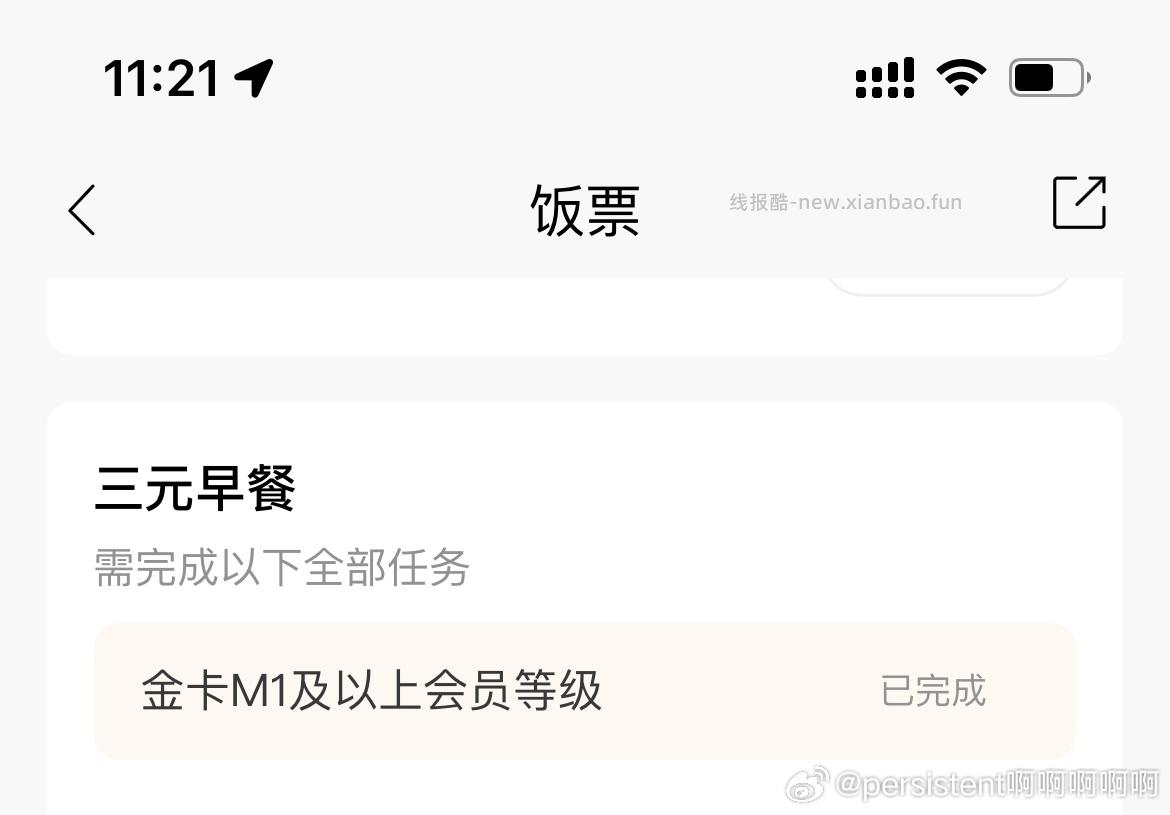 招商！买！ - 线报酷