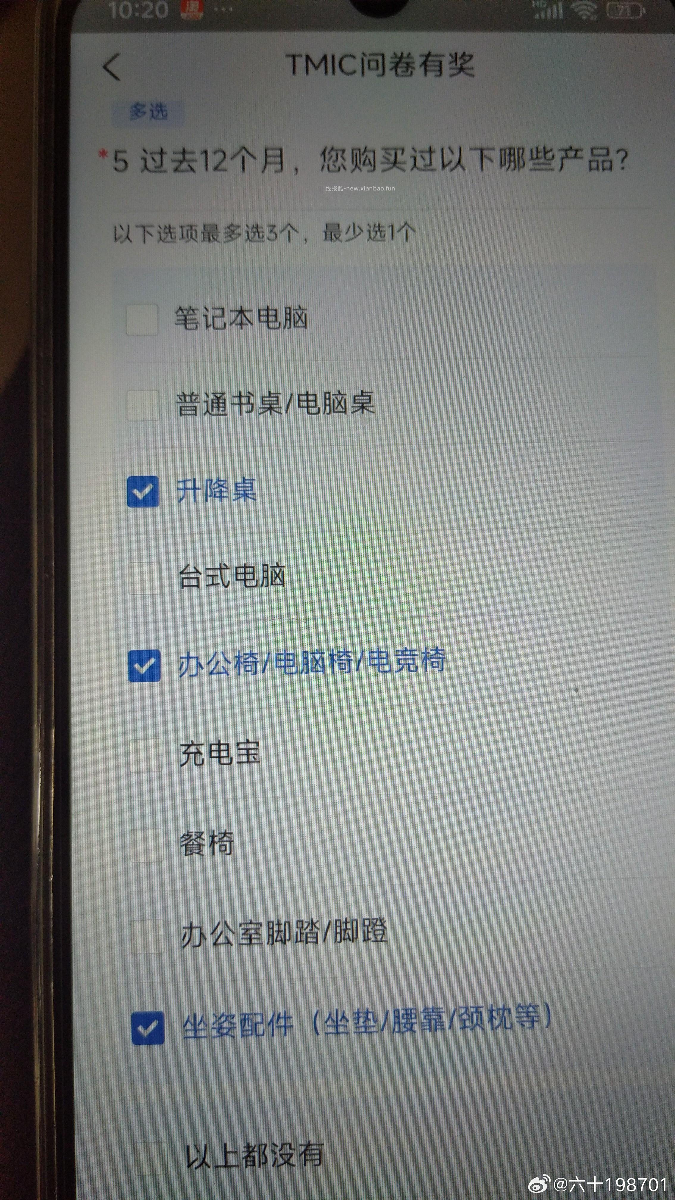yjwd蹲下椅子 - 线报酷