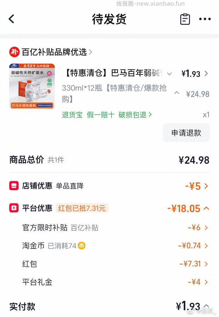 9-5👩🎓号喝💦 限时2 sd4 - 线报酷
