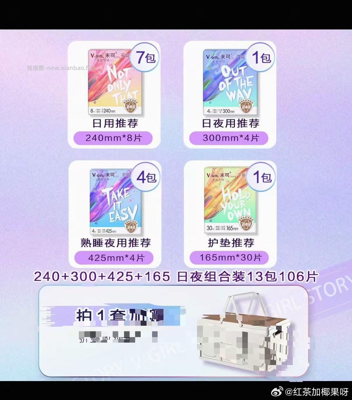 出一套未可 没有赠品 我收到转寄 ​​​ - 线报酷