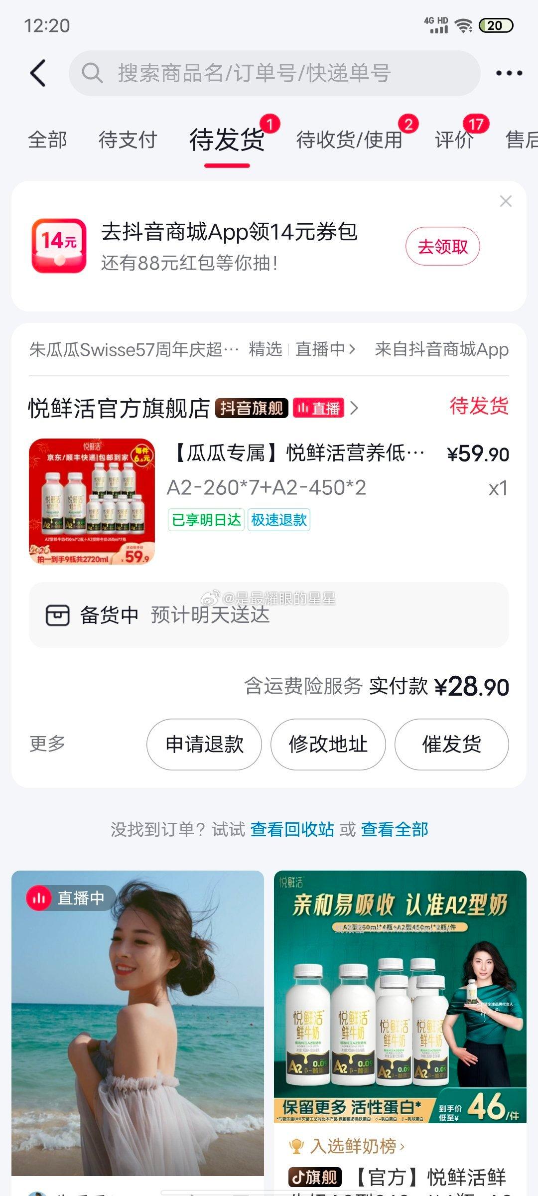 蛋皮吐司 - 线报酷