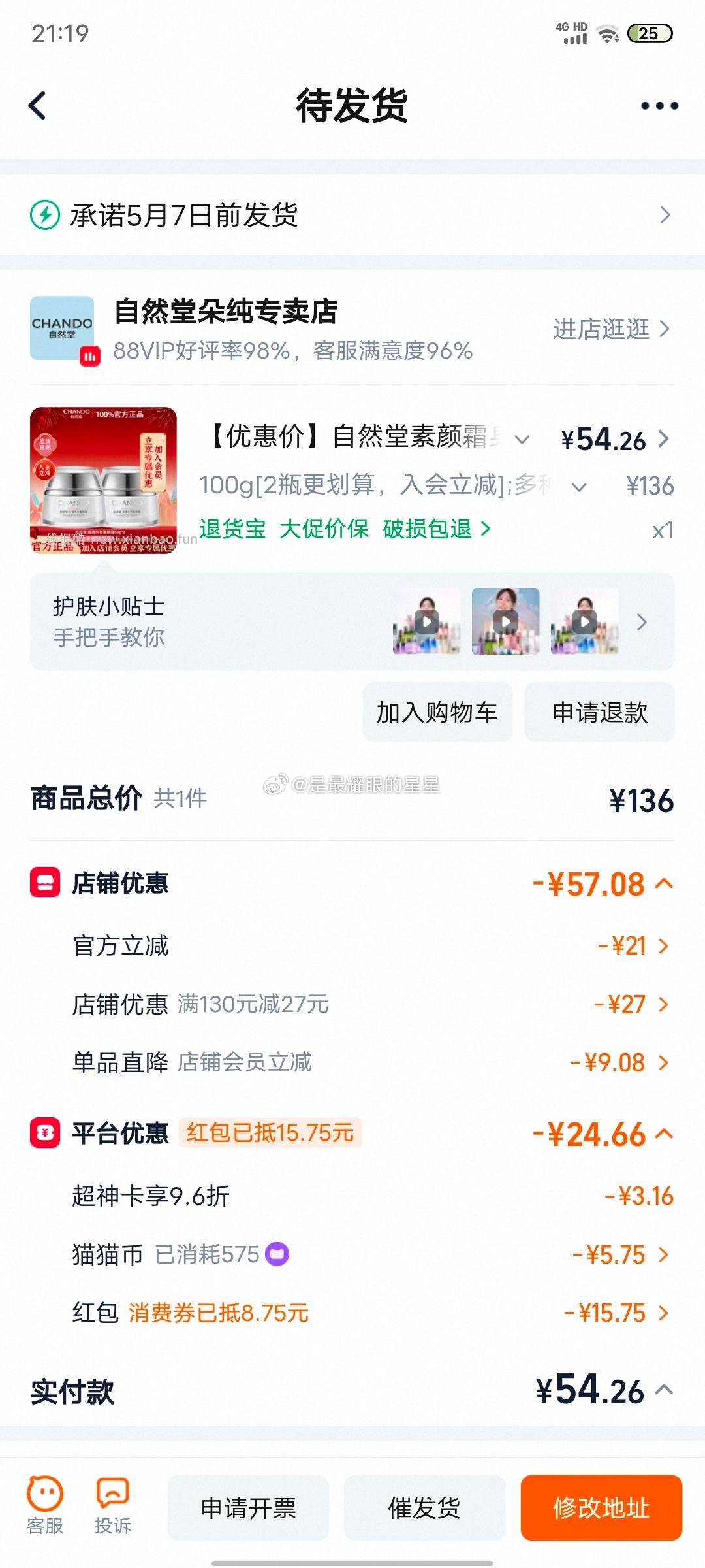 刚需母亲节礼物 可以延迟发货 - 线报酷