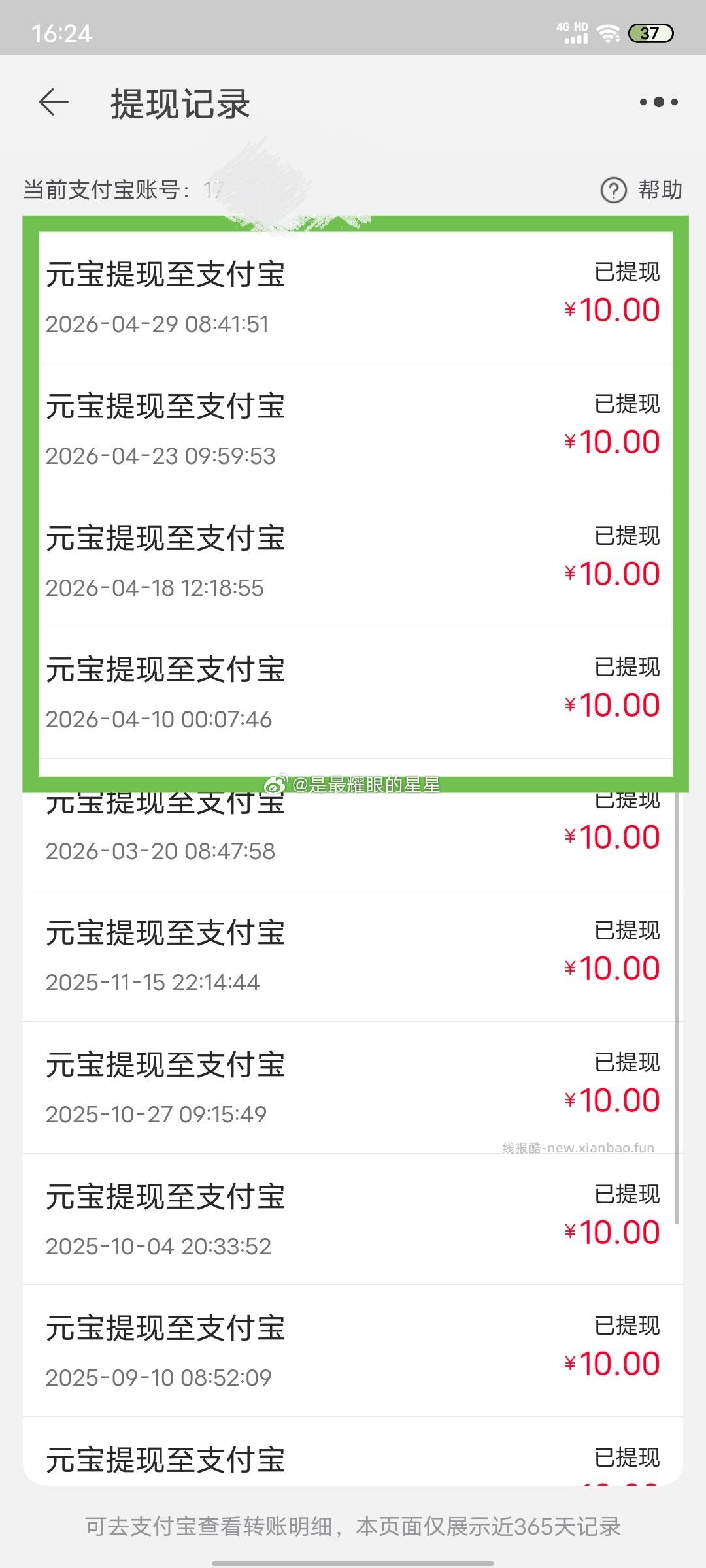 dt 有姐妹发过这个吗 - 线报酷