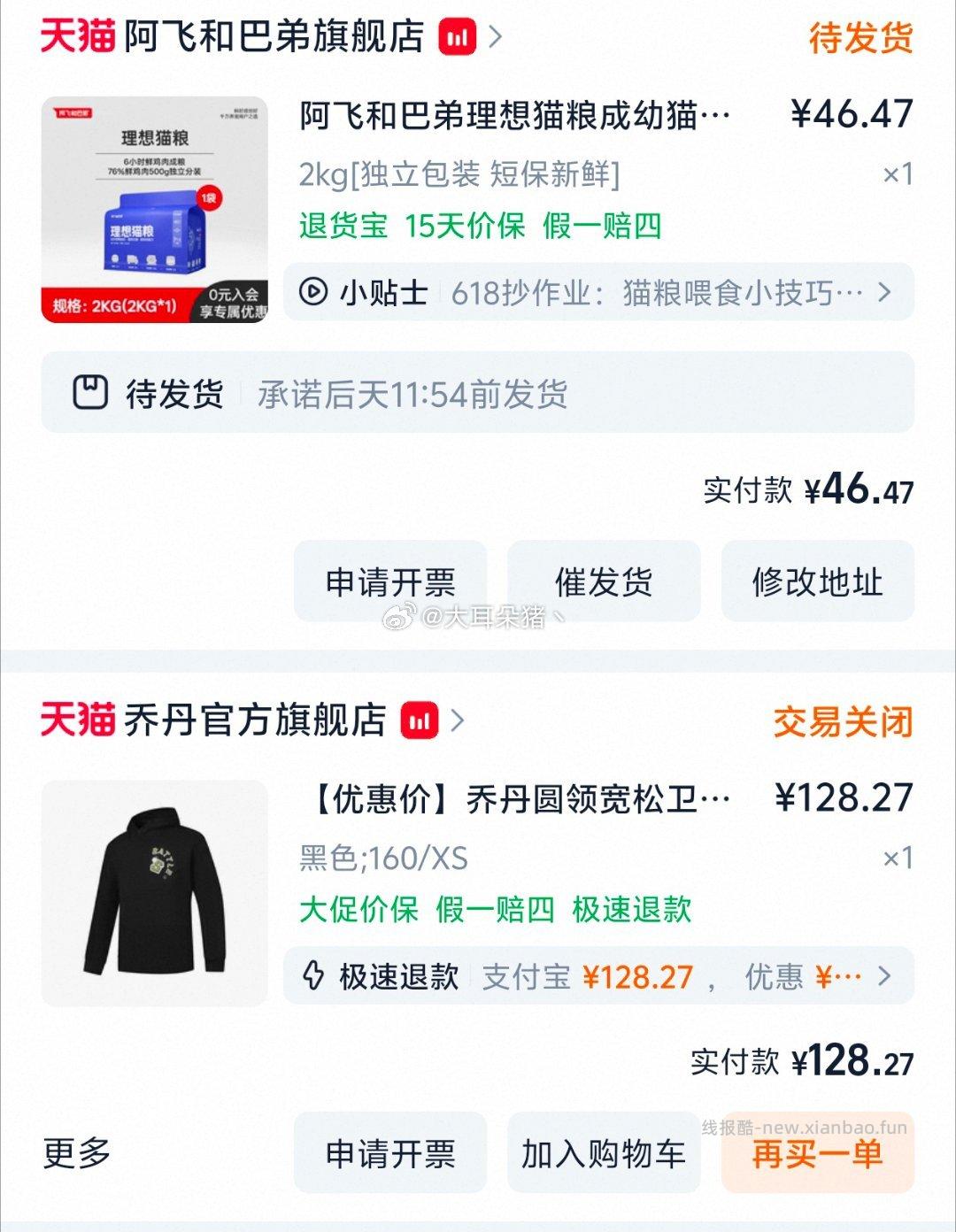 阿飞短保猫粮好价 9.7r/斤 tjb大额抵➕dt - 线报酷