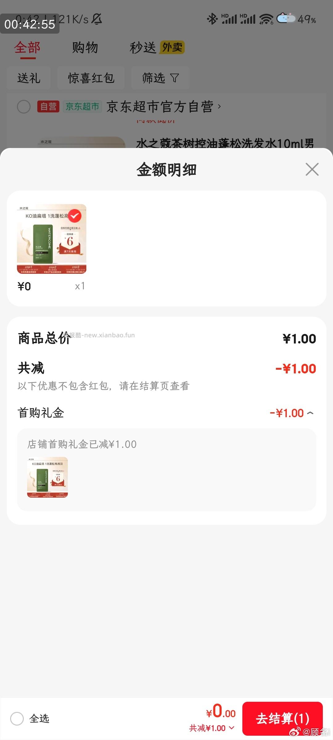 捡垃圾0 - 线报酷