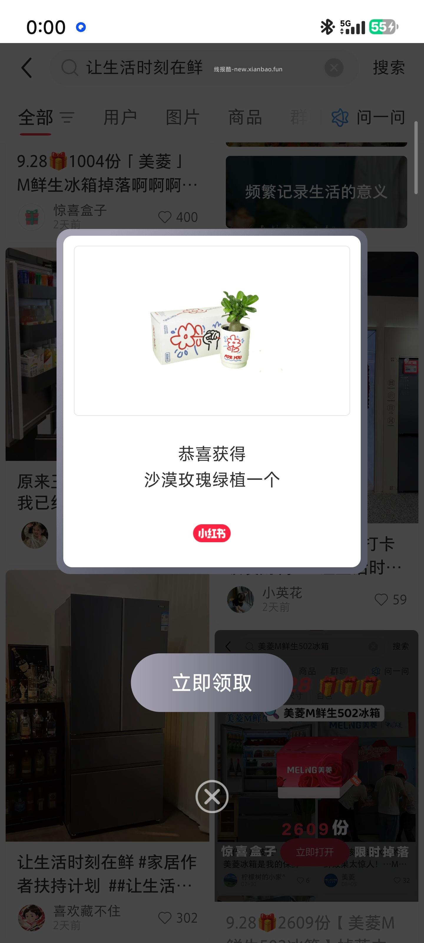 分享图片 - 线报酷