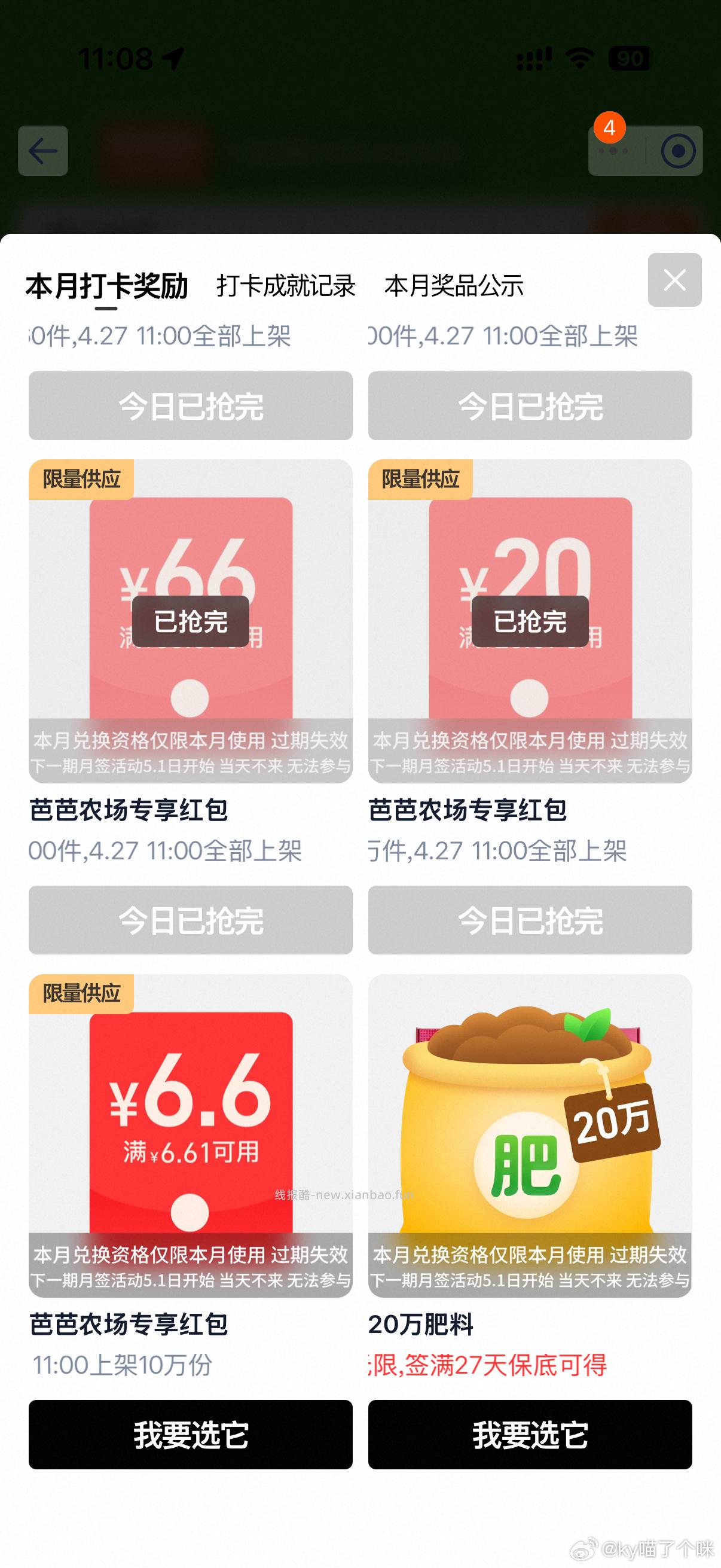 nc 6.6补了 - 线报酷