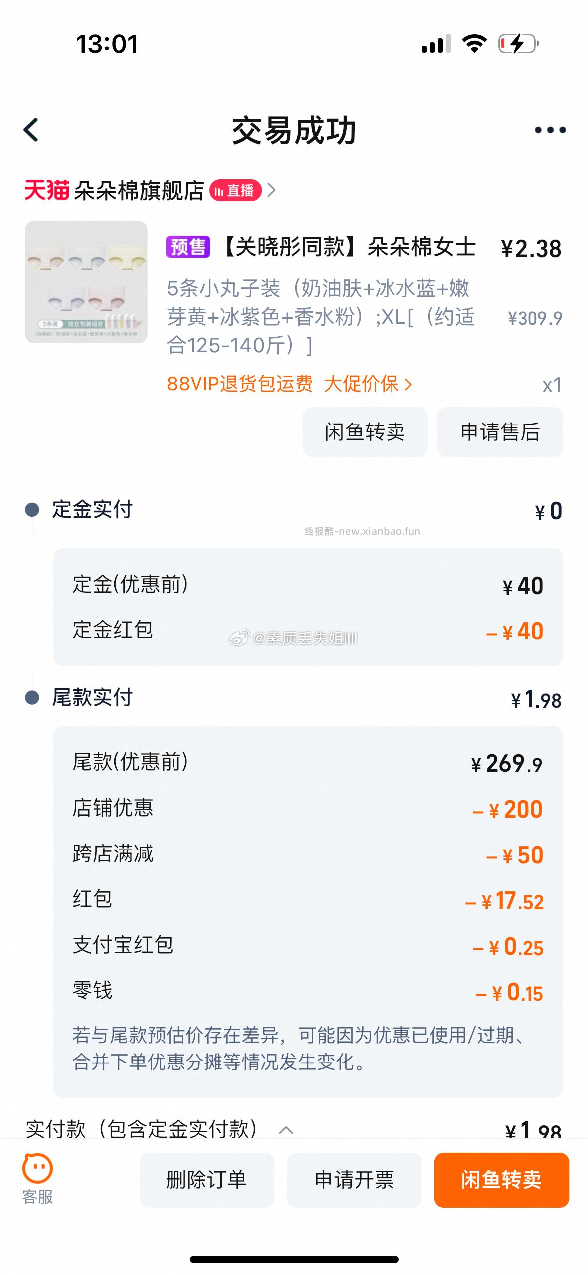 ddm短裤穿一次就开线了 - 线报酷