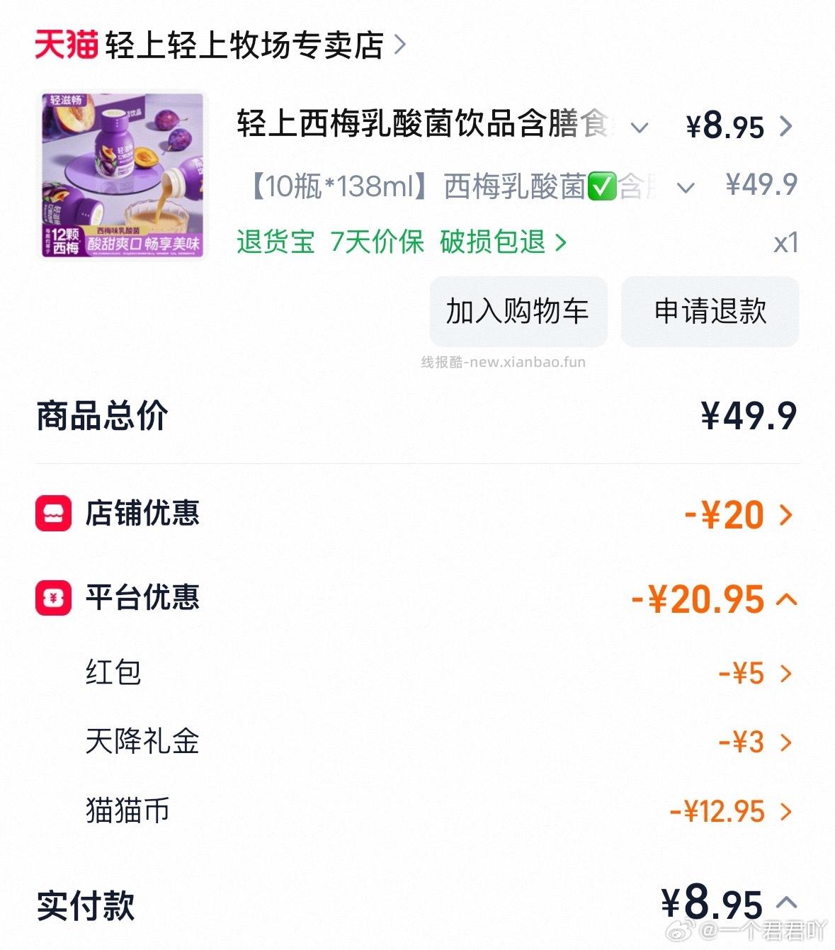 优化一下昨天看到的作业 忘记是哪个妹子发了 提供了个很好的思路 用了10-5 - 线报酷