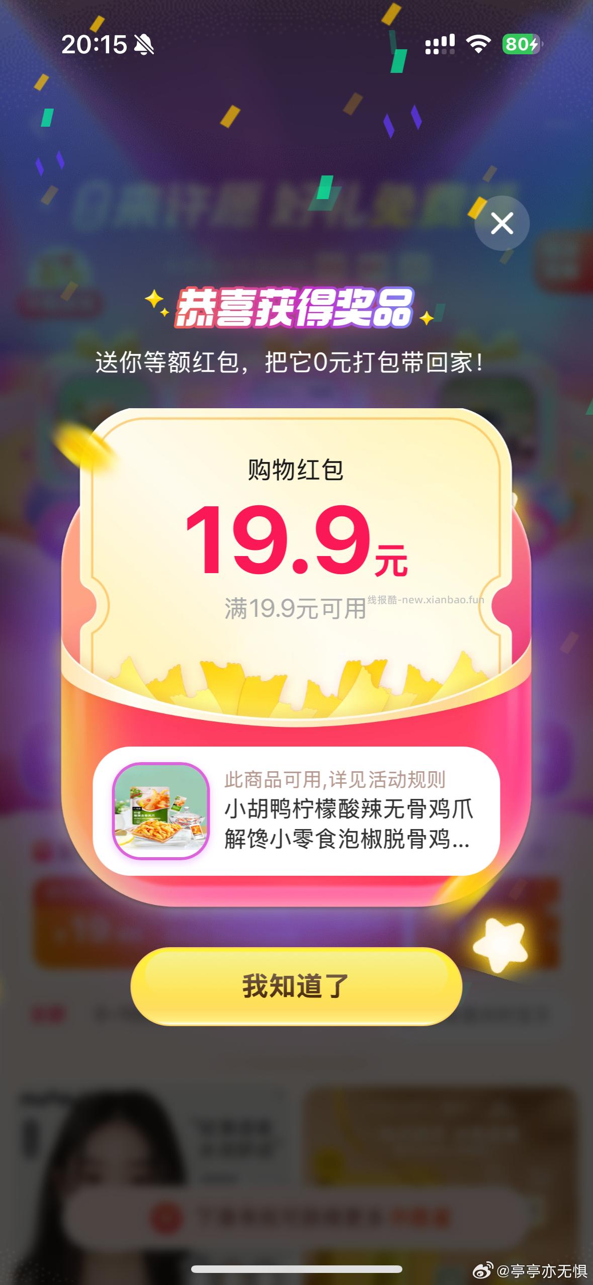 现在➕6% - 线报酷