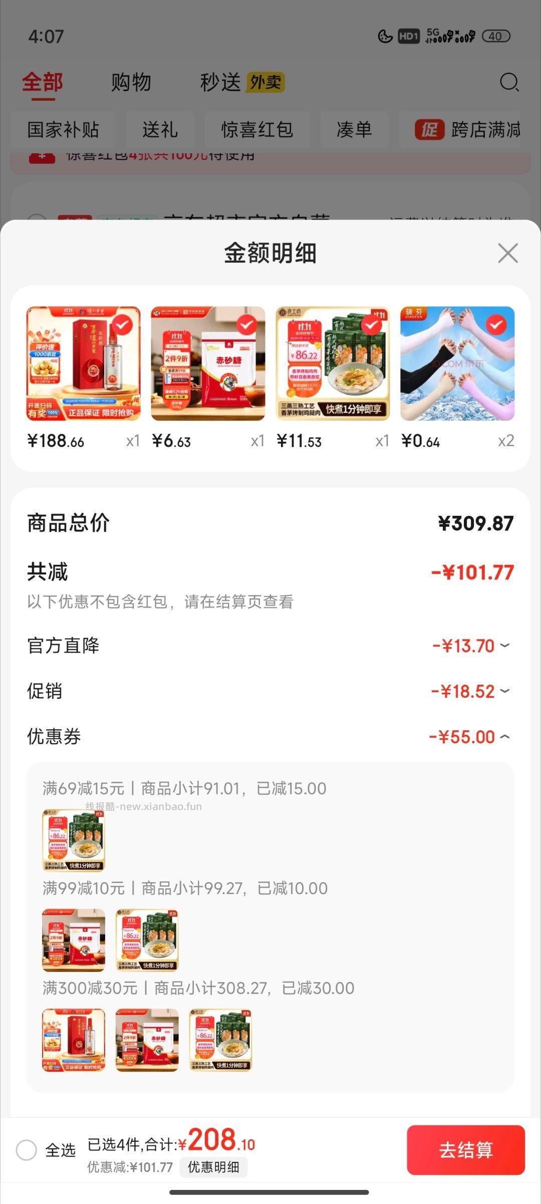 豚骨拉面速速 - 线报酷