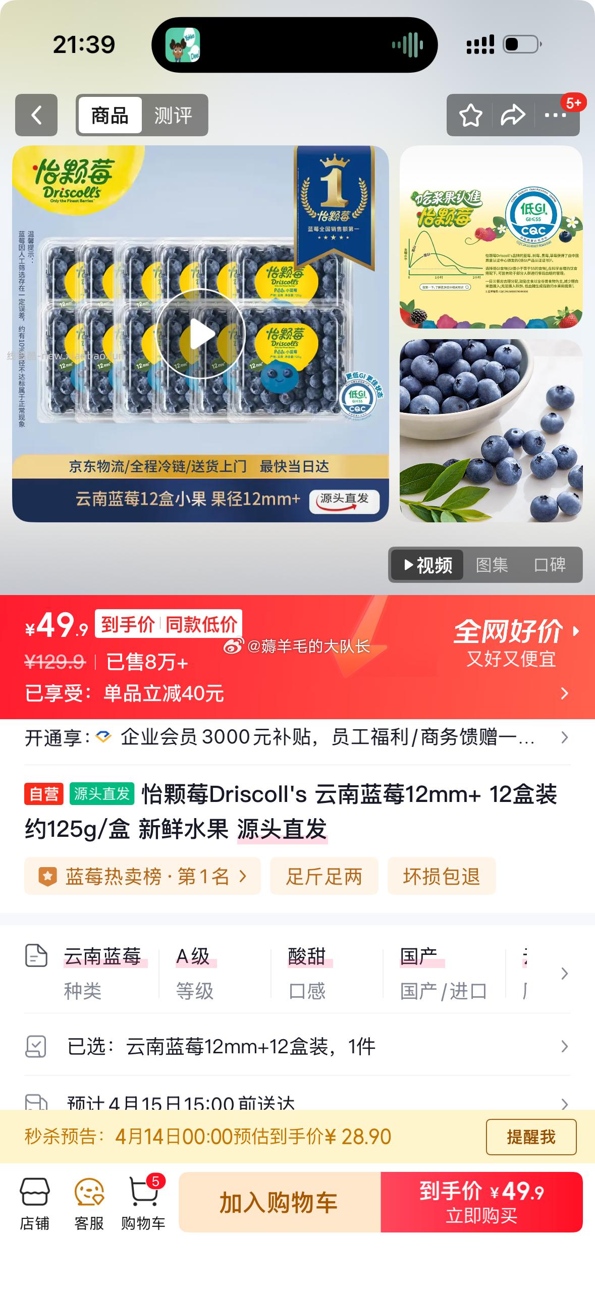 最近蓝莓降很多 显示0点20多可能不会成立 - 线报酷