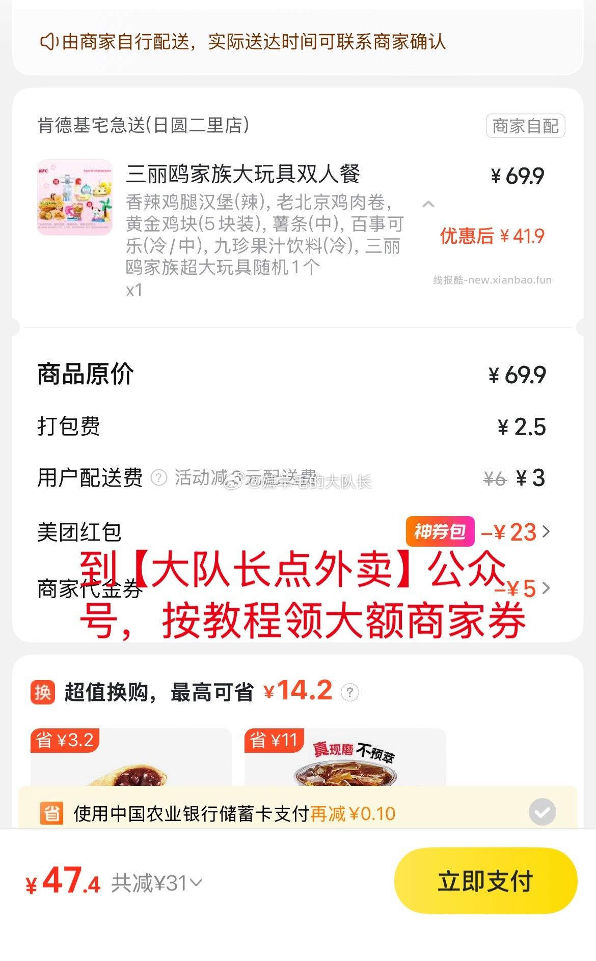 津贴开了 最低做到45元以下 实物可以看看👉🏻 米娅米亚米呀:图片评论 - 线报酷