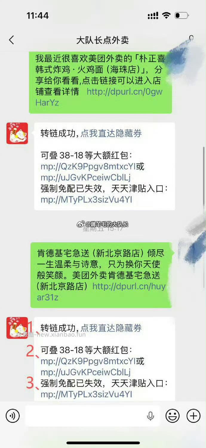 肯德基今天免配送费 周末疯狂6拼低至23元 1 领40-20 - 线报酷