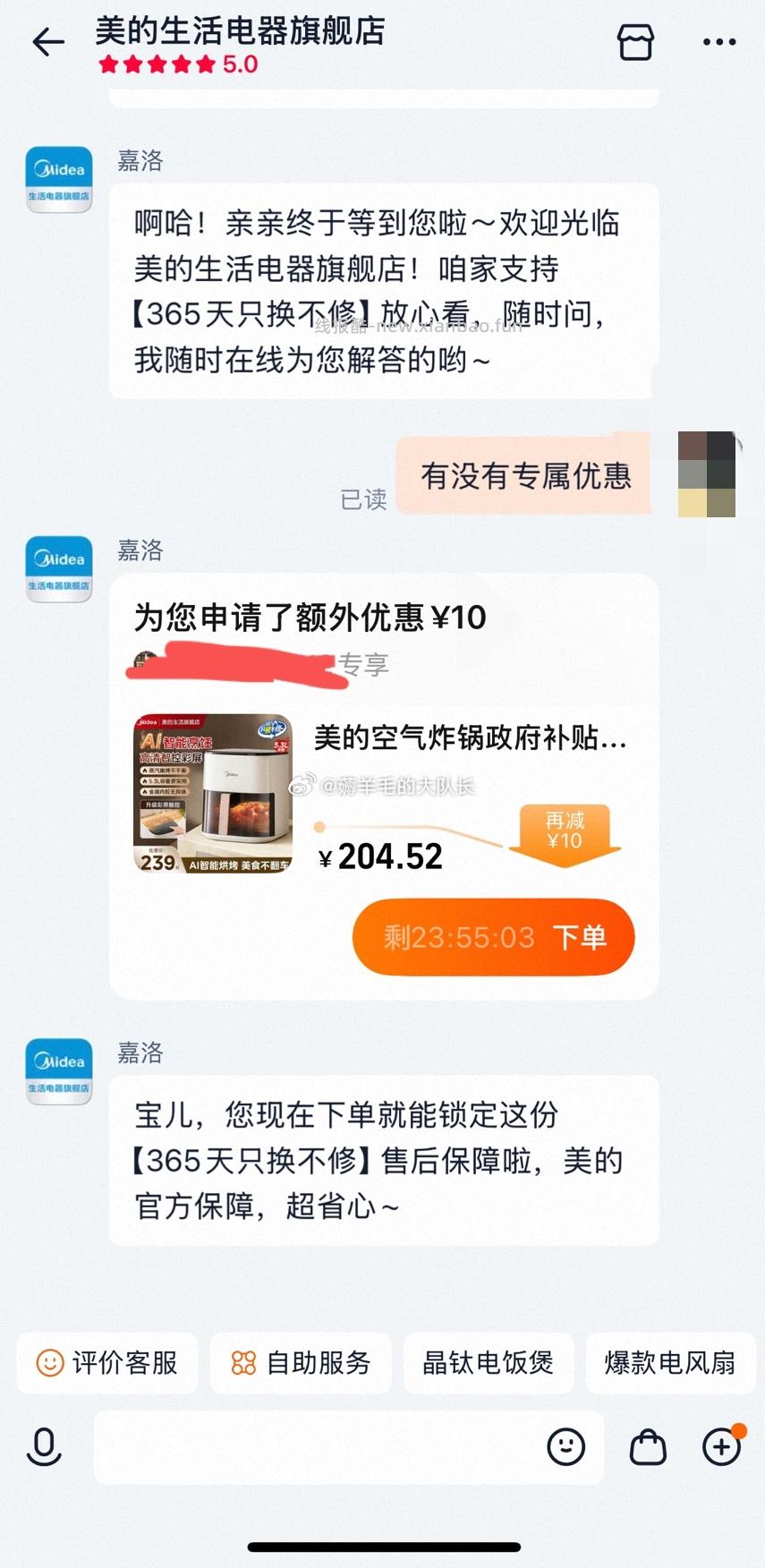 美的可视空气炸锅5.3L KZC5388 108元 - 线报酷