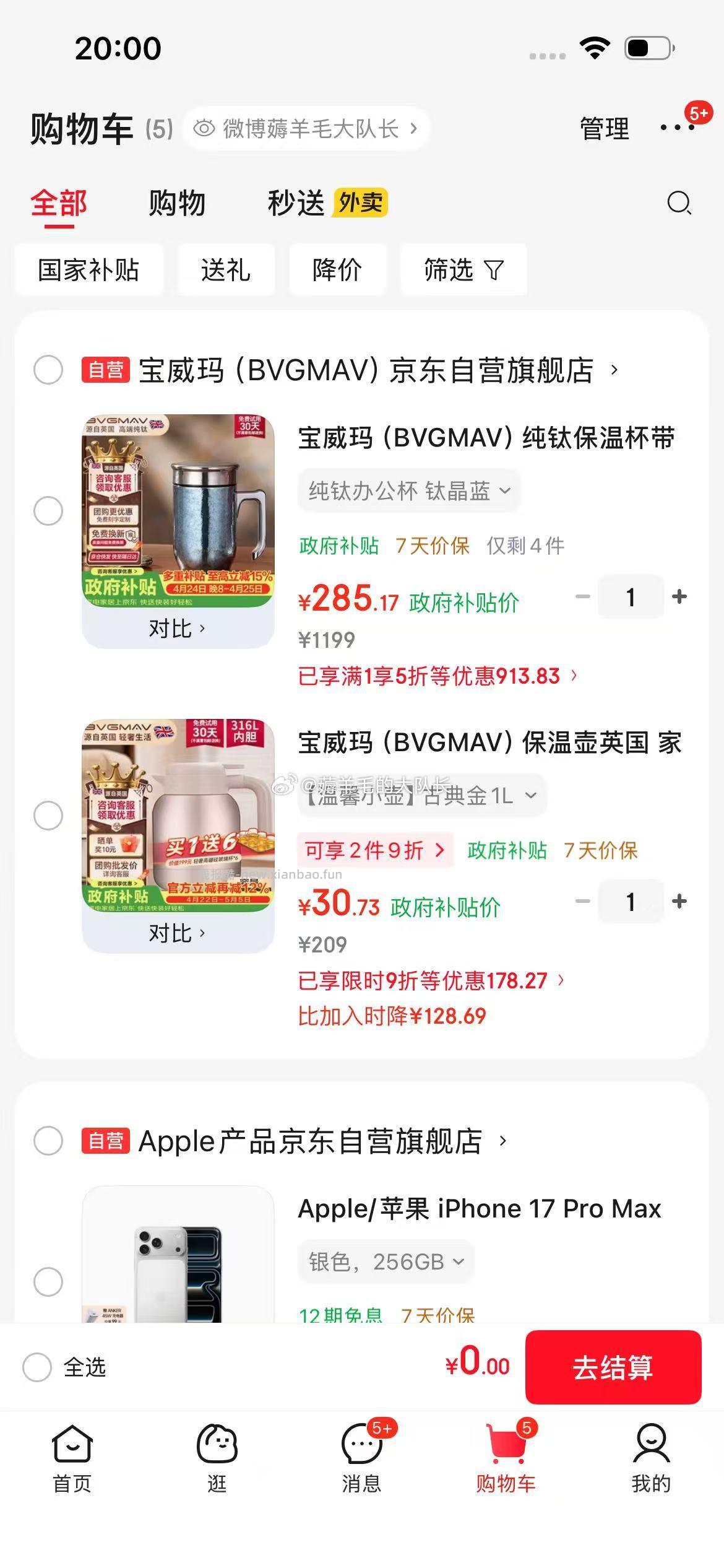 送玻璃杯 晒单送10元 折券 30元 搜品牌 - 线报酷