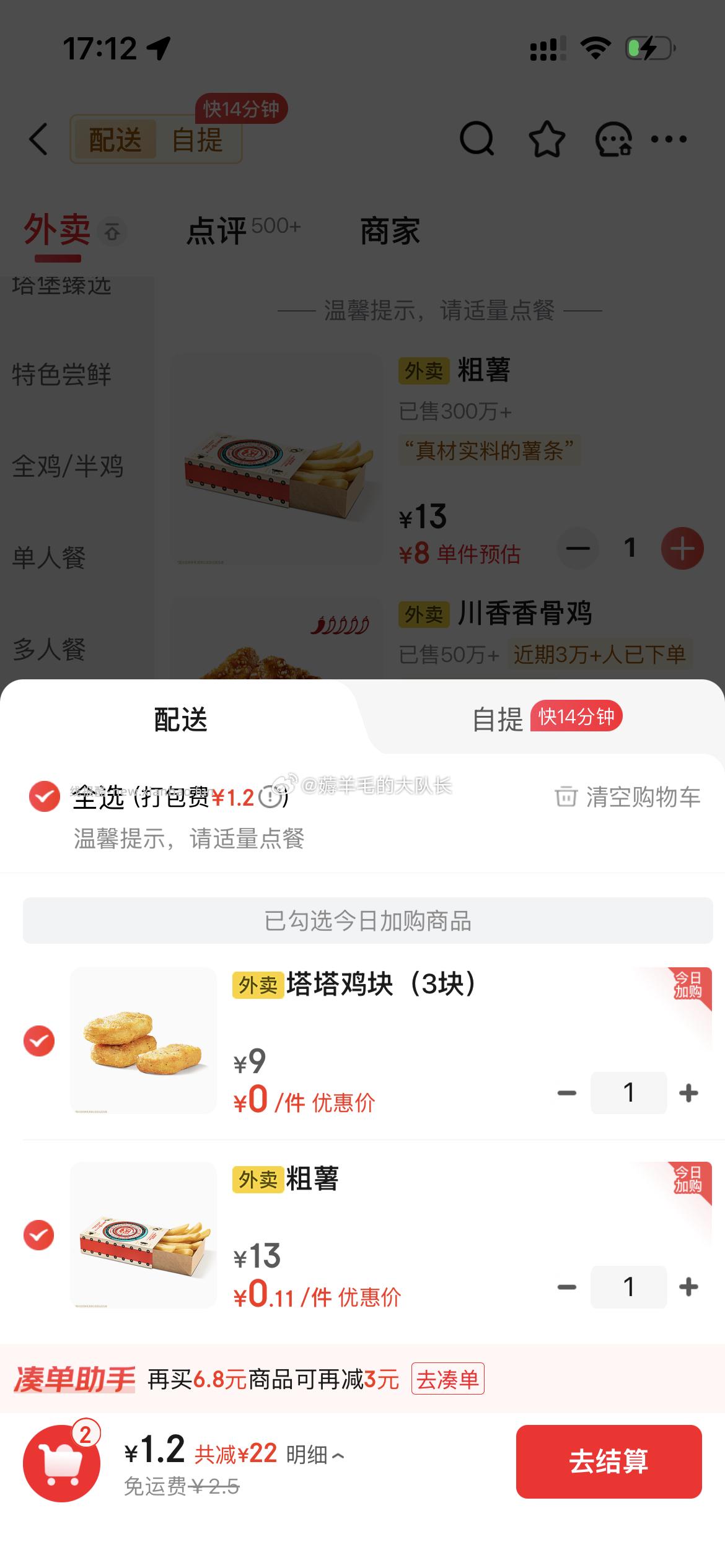 6-5还有库存 基础红包很多门店都有加补 叠加后价格低 复制口令到京东打开 - 线报酷