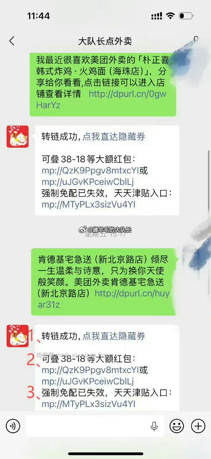 肯德基最近商家券的面额都不小 按教程领 叠美团神券年卡膨胀券 - 线报酷