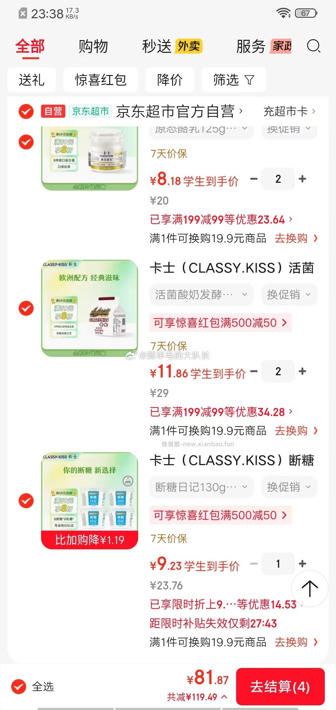 卡士活菌酸奶 风味发酵乳200mL*6盒 11.9元 - 线报酷