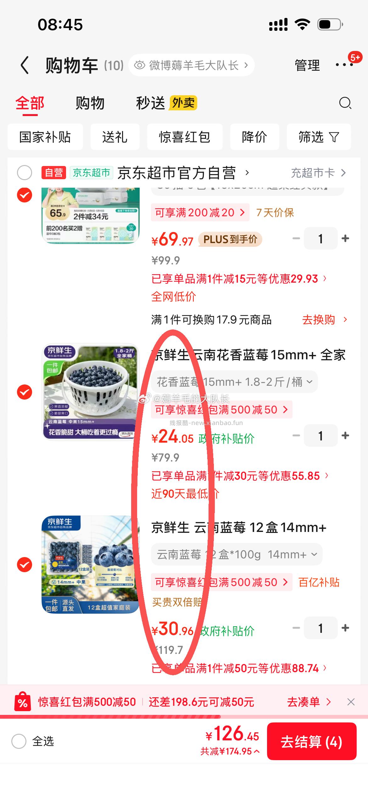 今年蓝莓跌到底了 200-20/300-20惊喜券 300-30惊喜券的再凑1件 - 线报酷 今年蓝莓跌到底了 200-20/300-20惊喜券 300-30惊喜券的再凑1件 - 线报酷