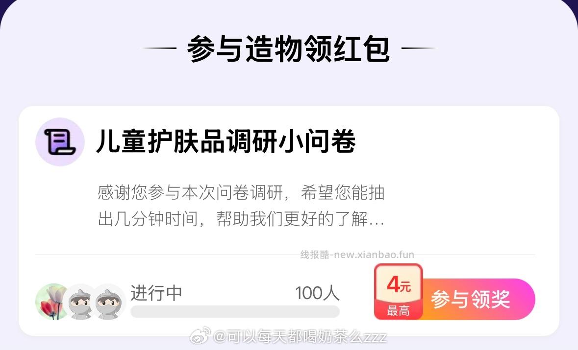 yjwd蹲儿童护肤 - 线报酷